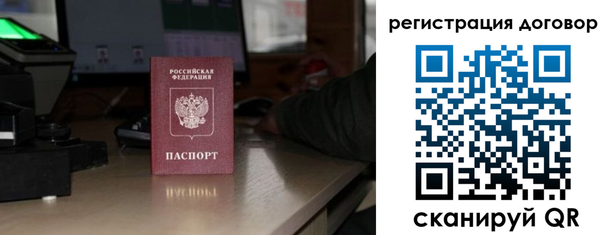 прописка паспорт в Узловой