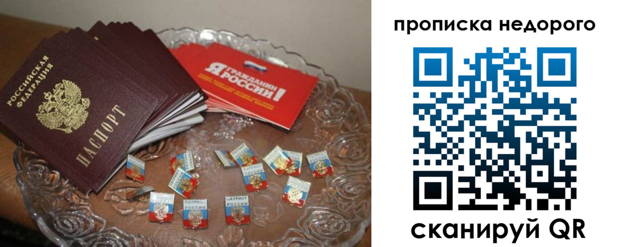 временная регистрация в квартире в Узловой