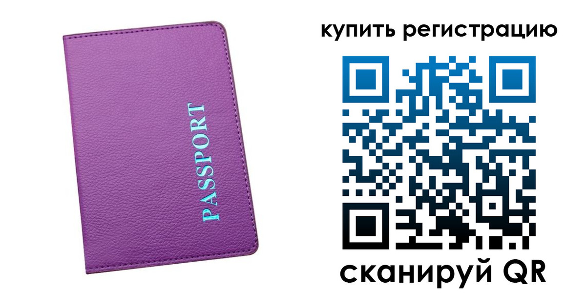 прописка иностранных граждан в Узловой