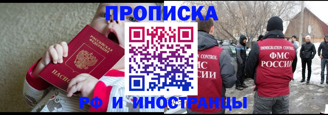 миграционный учет в Узловой
