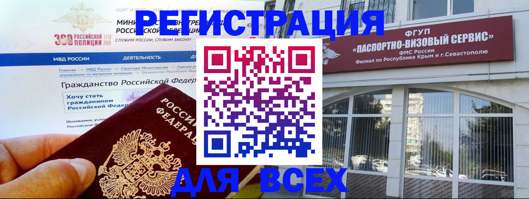 прописка иностранных граждан в Узловой