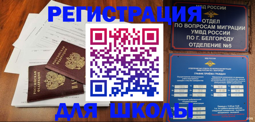 прописка поиск в Узловой