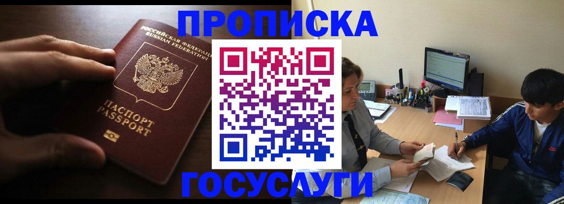 миграционный учет в Узловой