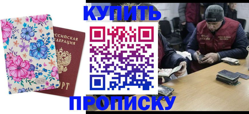 прописка регистрация в Узловой