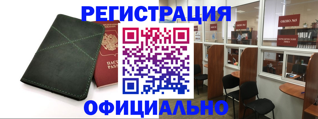 временная регистрация законно в Узловой