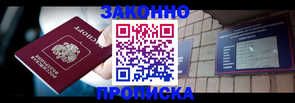 временная регистрация для школы в Узловой