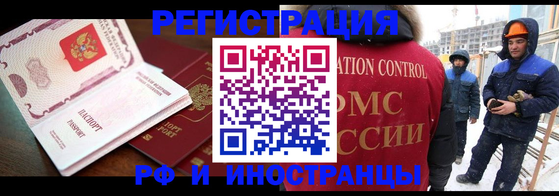 прописка регистрация в Узловой